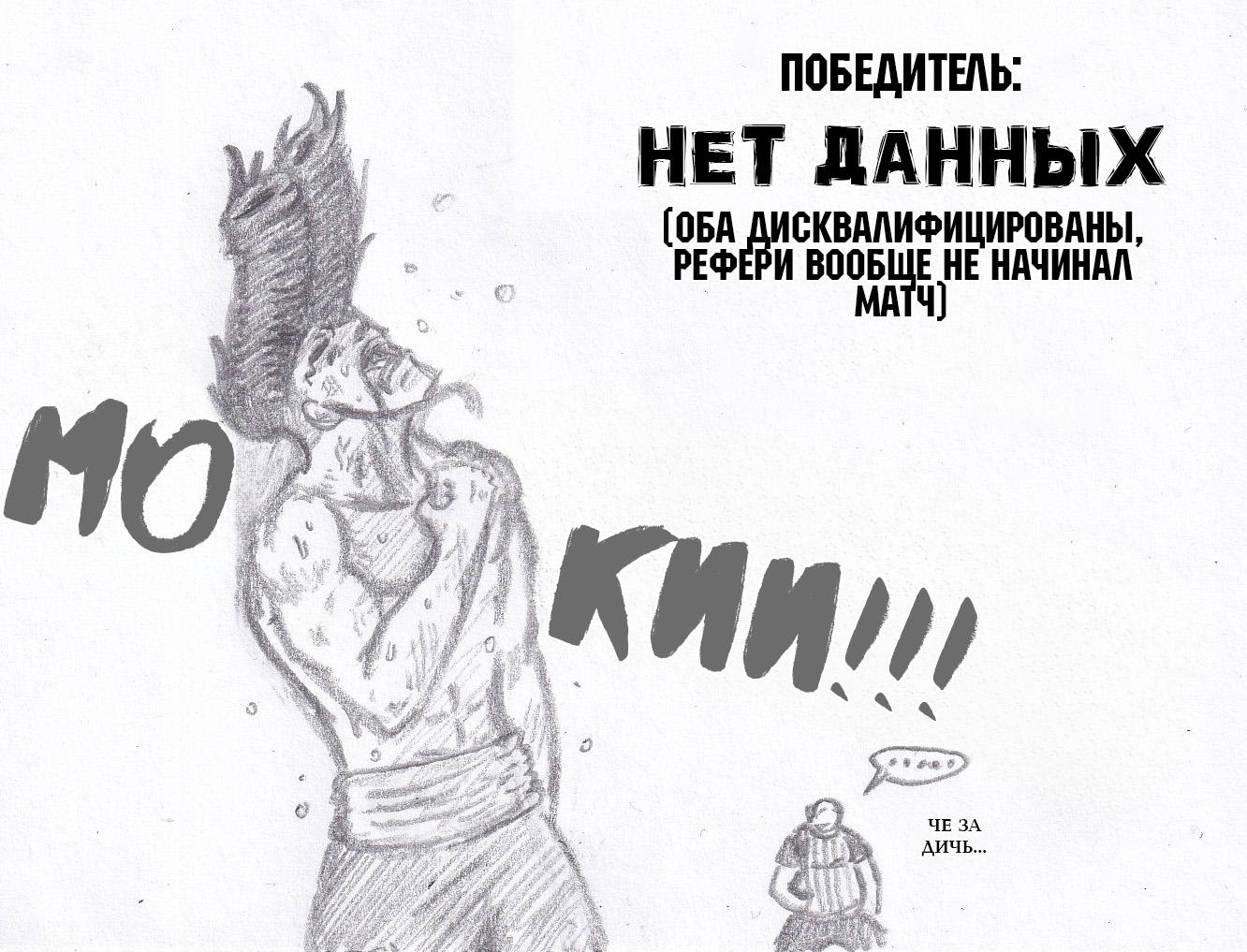 Манга Колизей Заключенных - Глава 71.5 Страница 39