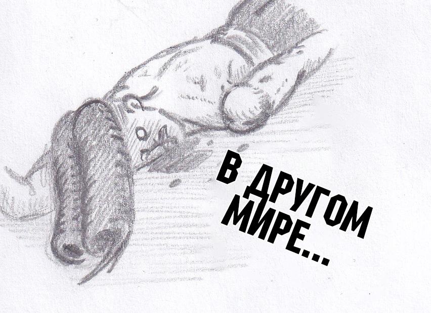 Манга Колизей Заключенных - Глава 71.5 Страница 19