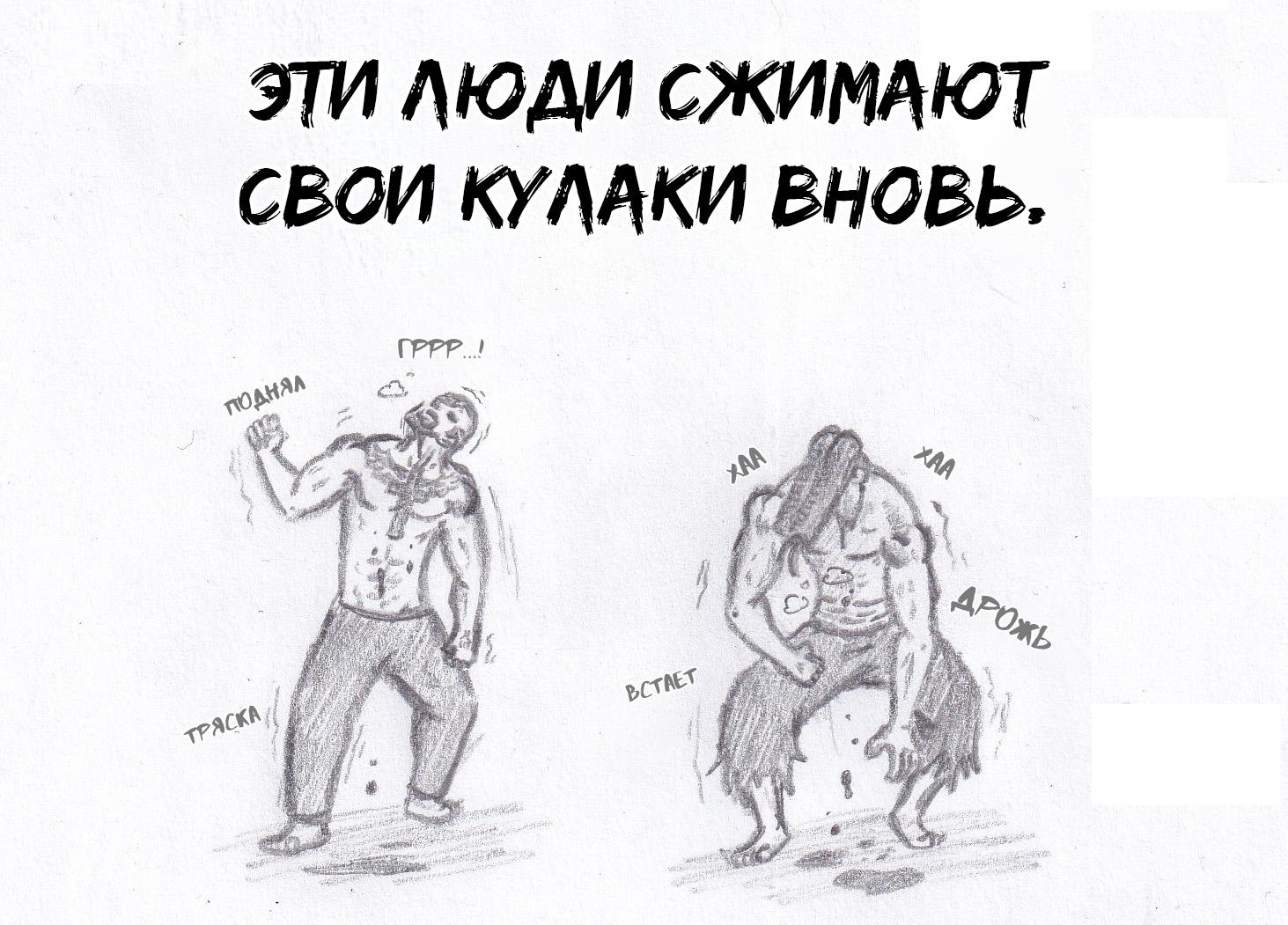 Манга Колизей Заключенных - Глава 71.5 Страница 23