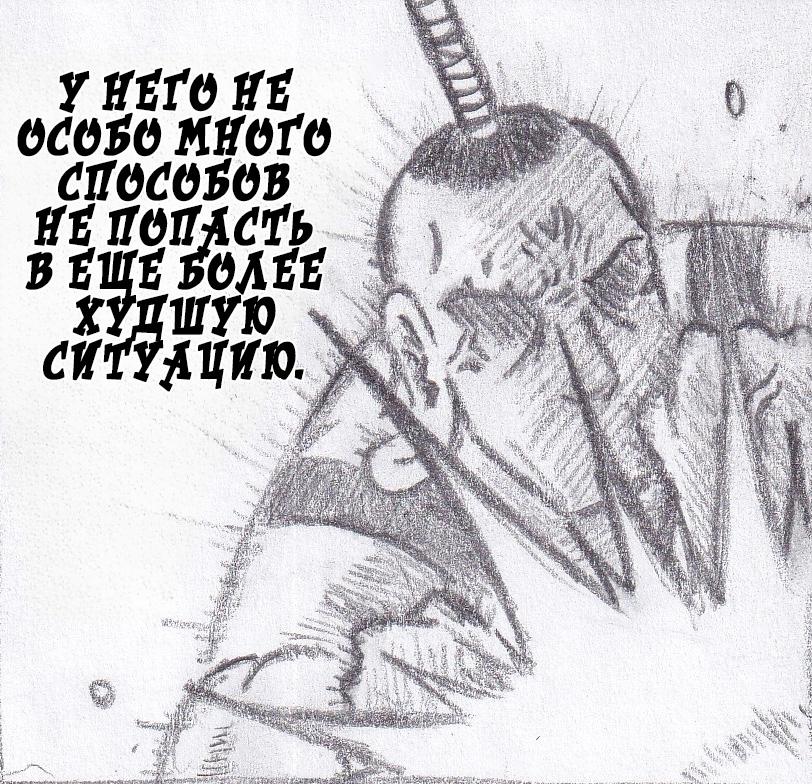 Манга Колизей Заключенных - Глава 71 Страница 68