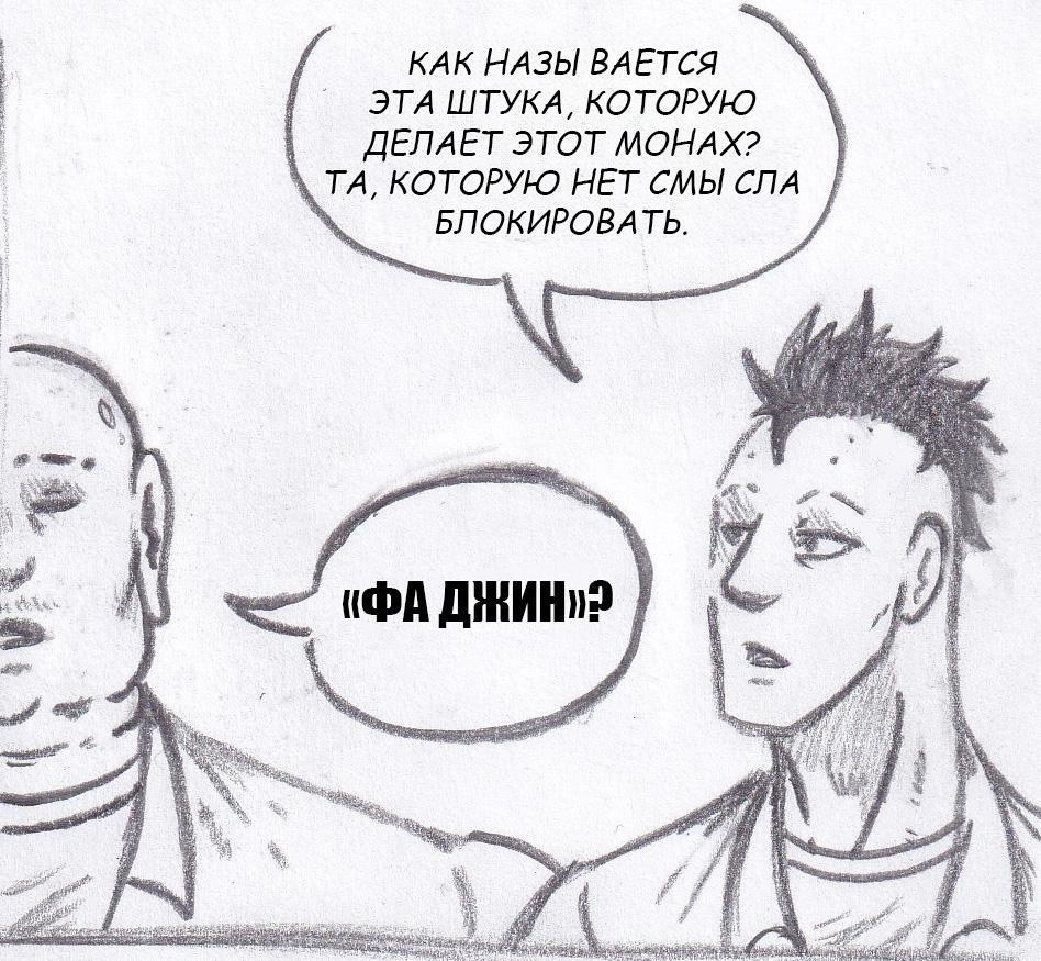 Манга Колизей Заключенных - Глава 71 Страница 102