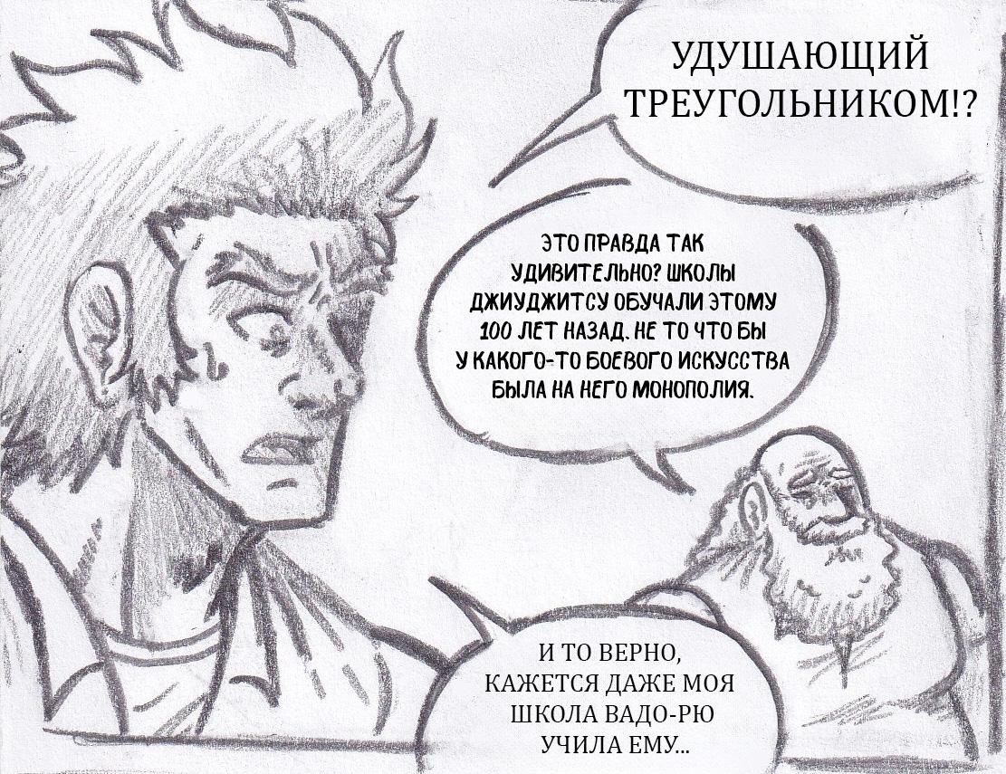 Манга Колизей Заключенных - Глава 71 Страница 80