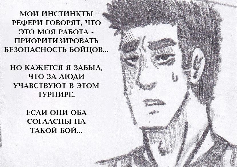 Манга Колизей Заключенных - Глава 71 Страница 18