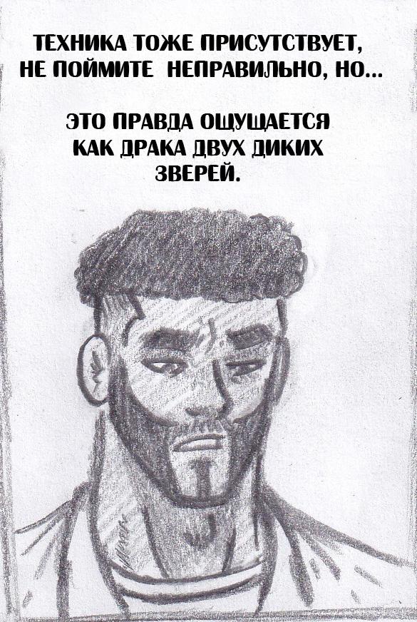 Манга Колизей Заключенных - Глава 71 Страница 101