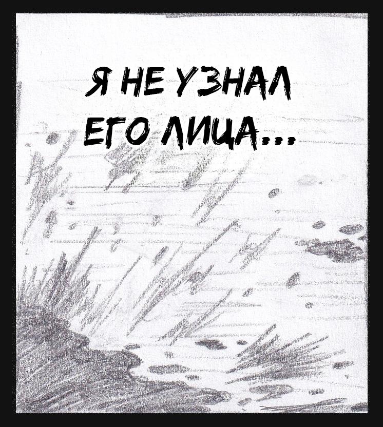 Манга Колизей Заключенных - Глава 71 Страница 2