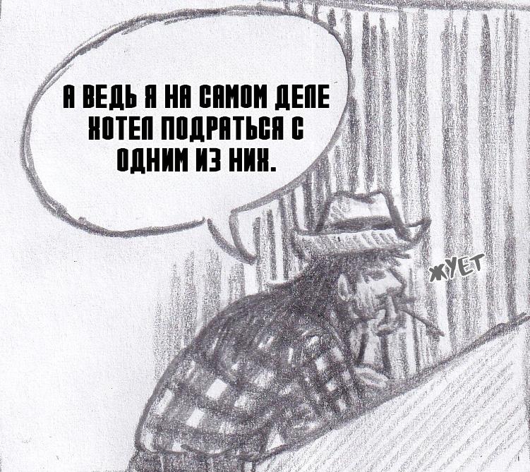 Манга Колизей Заключенных - Глава 71 Страница 14
