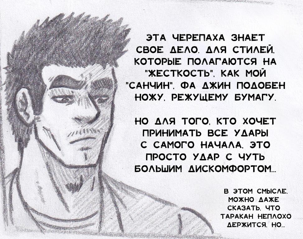 Манга Колизей Заключенных - Глава 71 Страница 106