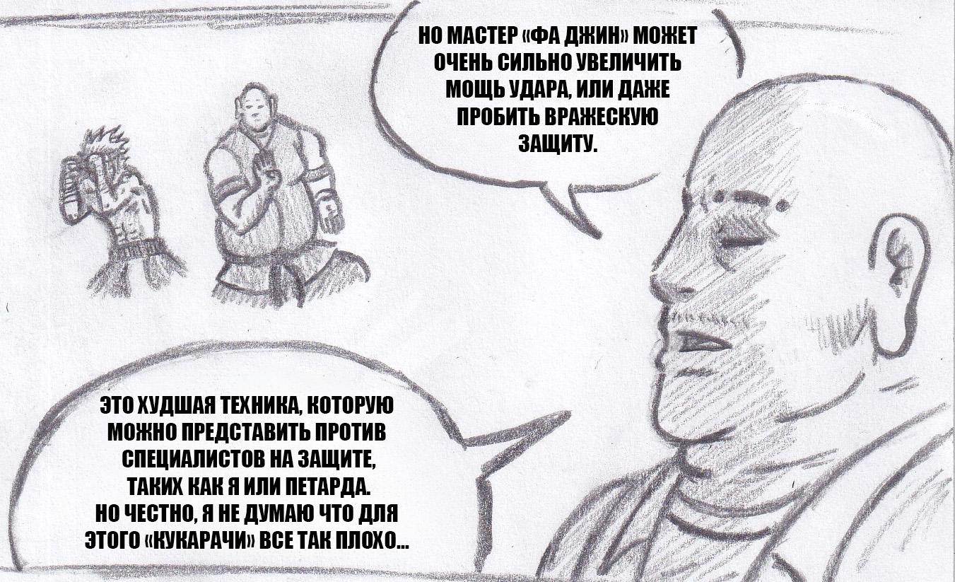 Манга Колизей Заключенных - Глава 71 Страница 104