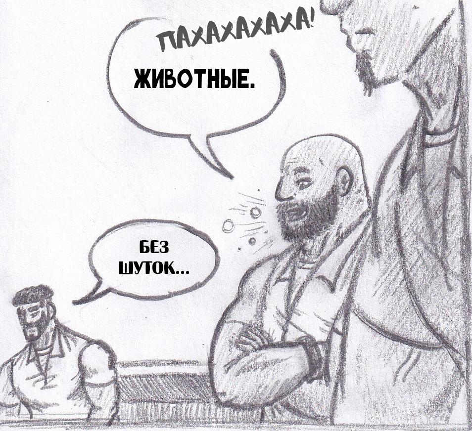 Манга Колизей Заключенных - Глава 71 Страница 100