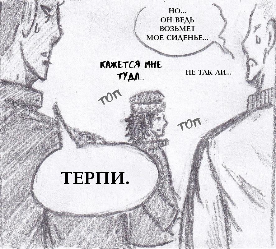 Манга Колизей Заключенных - Глава 71 Страница 12