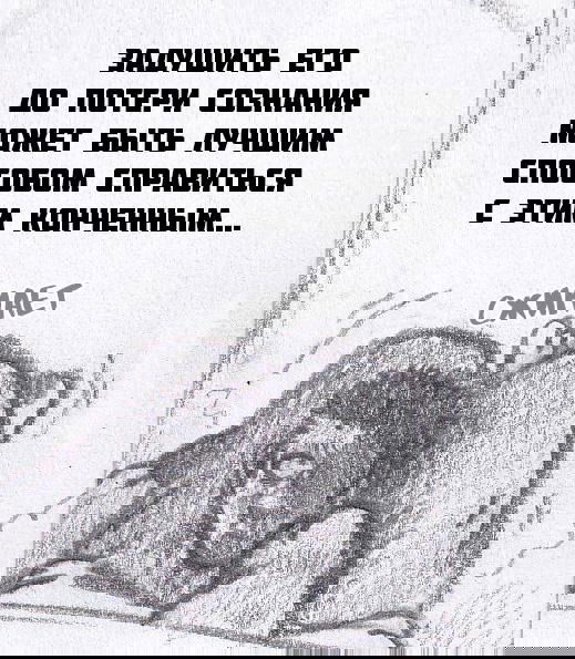 Манга Колизей Заключенных - Глава 71 Страница 87