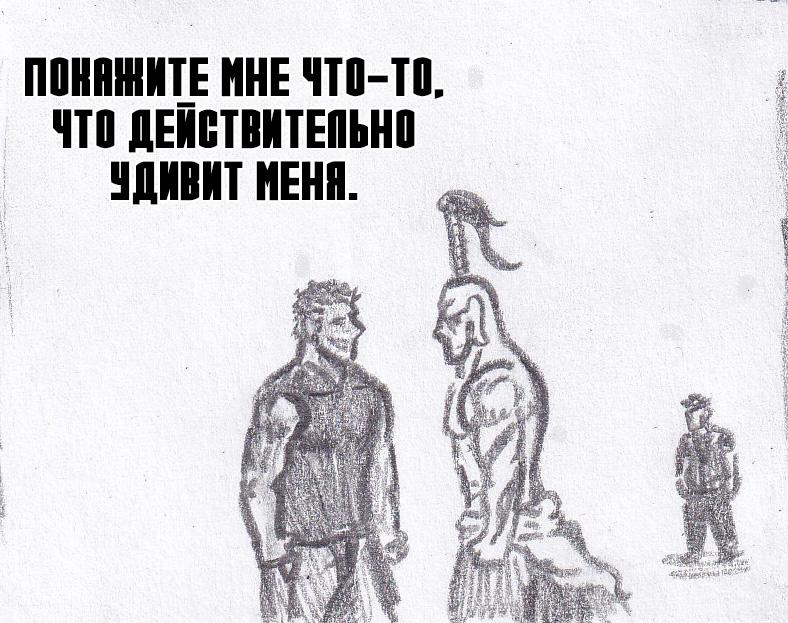 Манга Колизей Заключенных - Глава 71 Страница 17