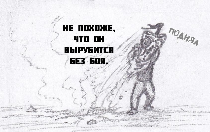Манга Колизей Заключенных - Глава 71 Страница 89