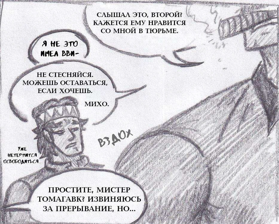 Манга Колизей Заключенных - Глава 71 Страница 9