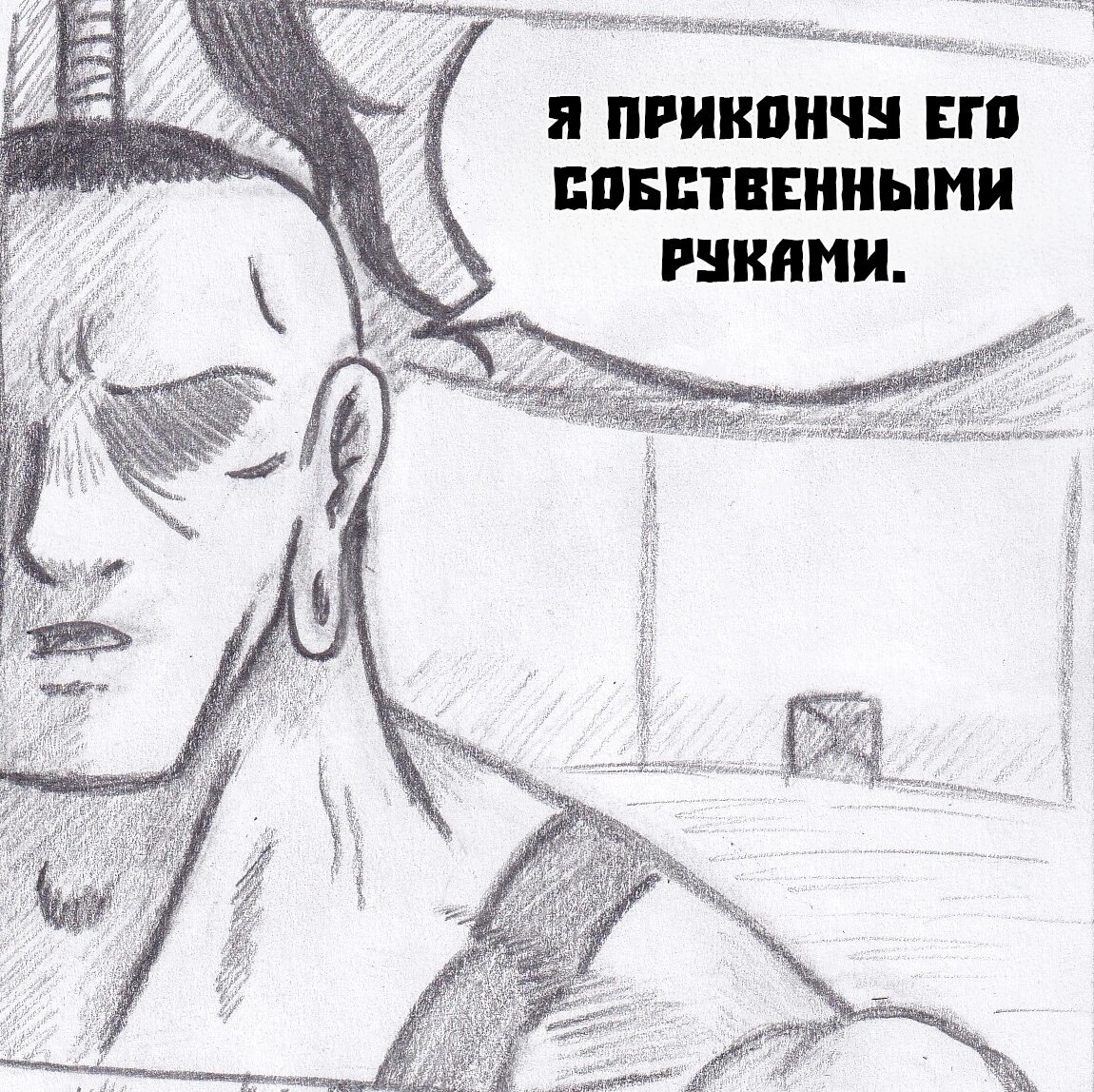 Манга Колизей Заключенных - Глава 70 Страница 55