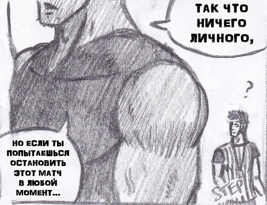 Манга Колизей Заключенных - Глава 70 Страница 51