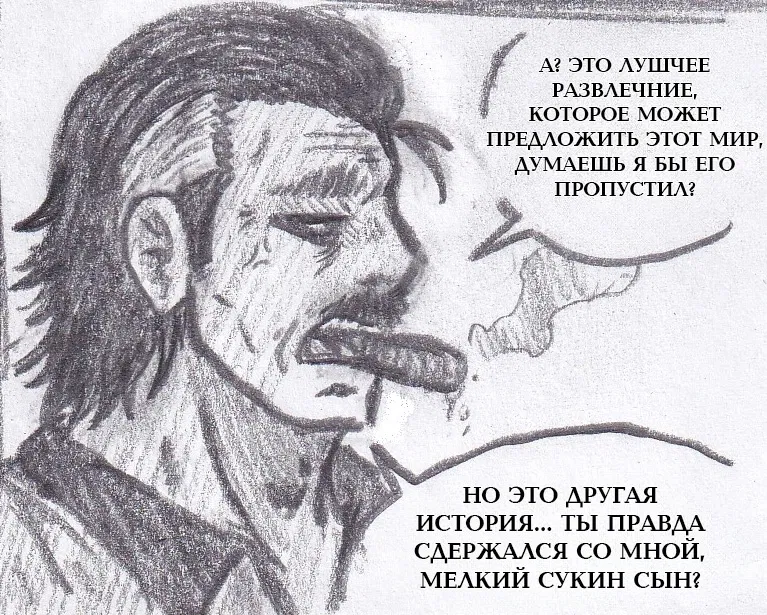 Манга Колизей Заключенных - Глава 70 Страница 43