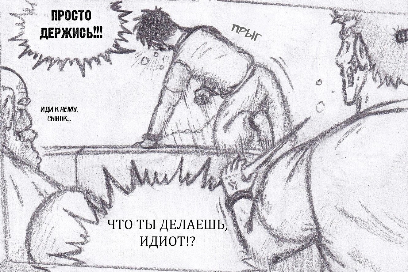 Манга Колизей Заключенных - Глава 70 Страница 12