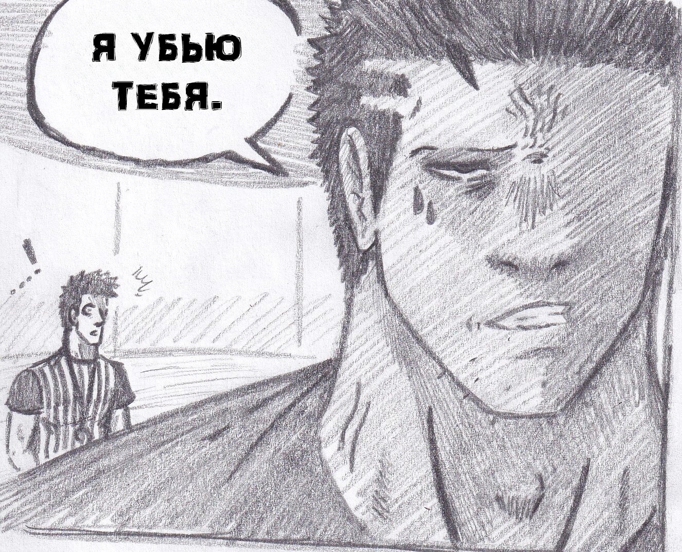 Манга Колизей Заключенных - Глава 70 Страница 52