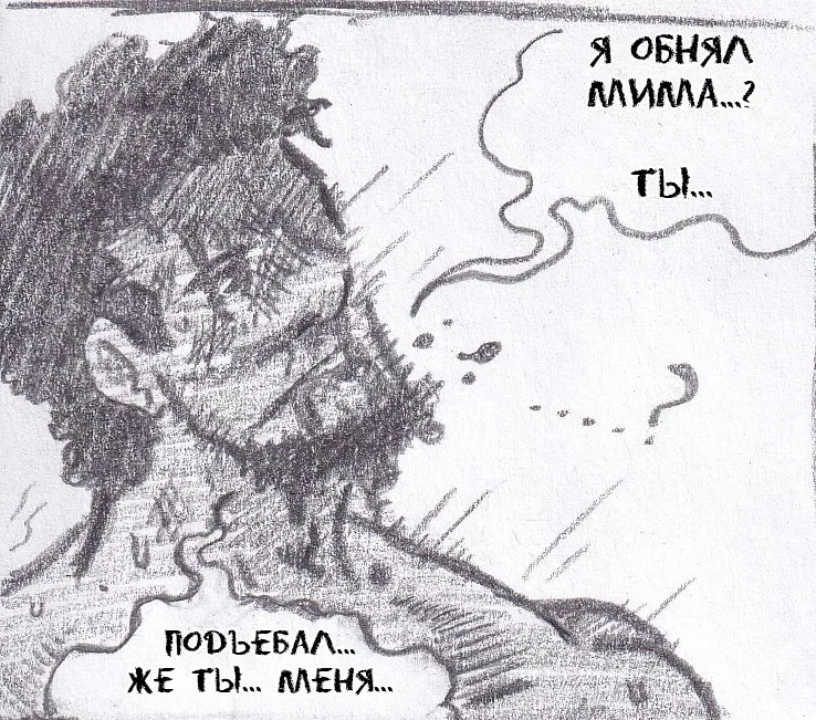 Манга Колизей Заключенных - Глава 70 Страница 30
