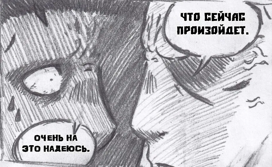 Манга Колизей Заключенных - Глава 70 Страница 64