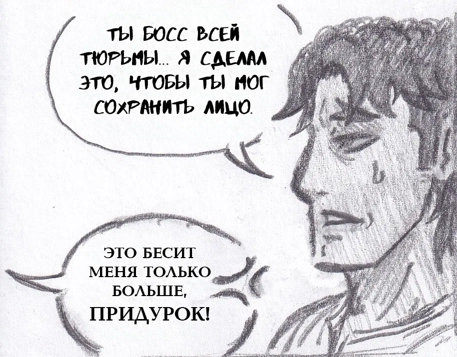 Манга Колизей Заключенных - Глава 70 Страница 44