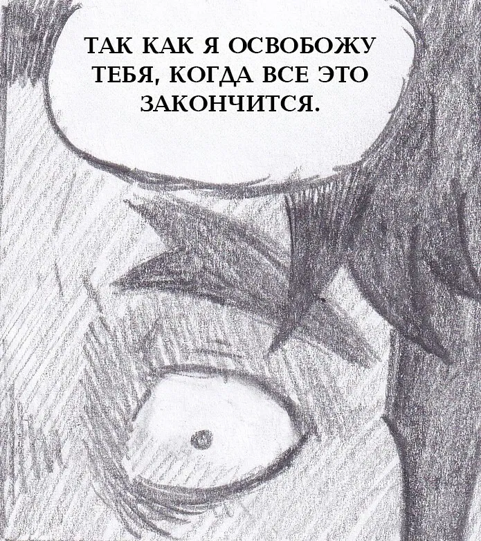 Манга Колизей Заключенных - Глава 70 Страница 46