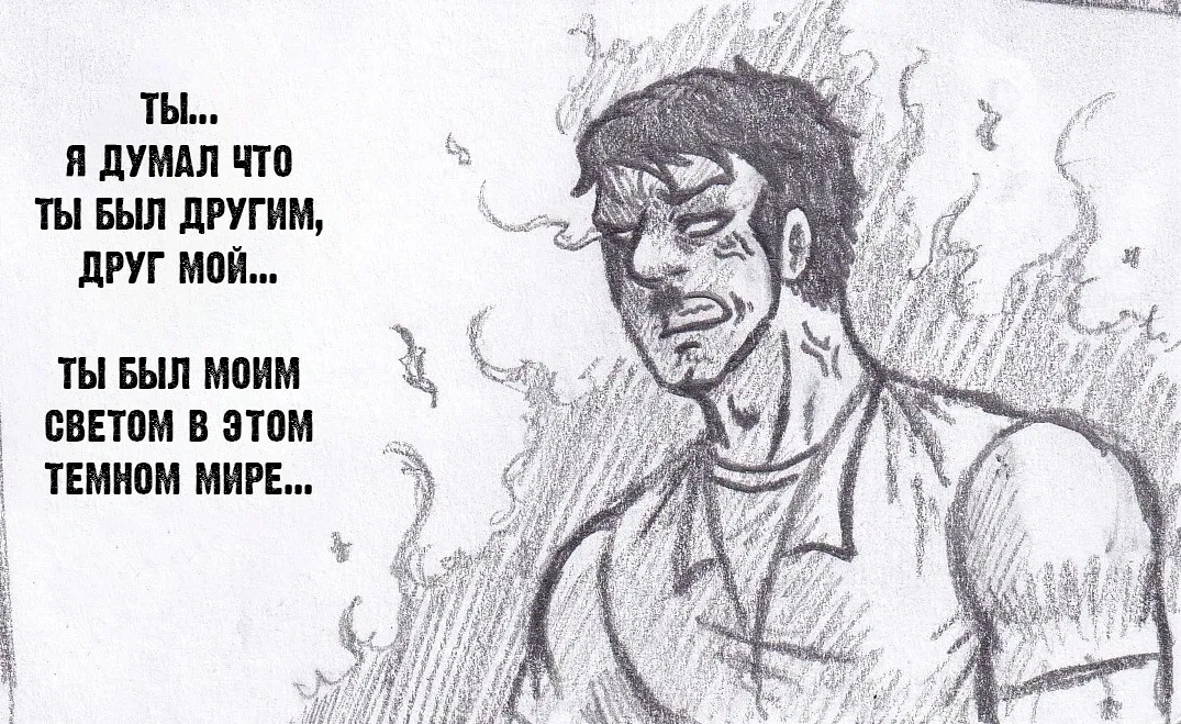Манга Колизей Заключенных - Глава 70 Страница 23