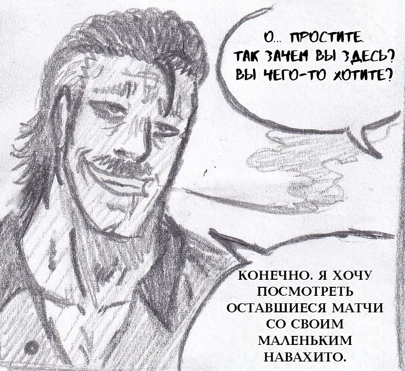 Манга Колизей Заключенных - Глава 70 Страница 45