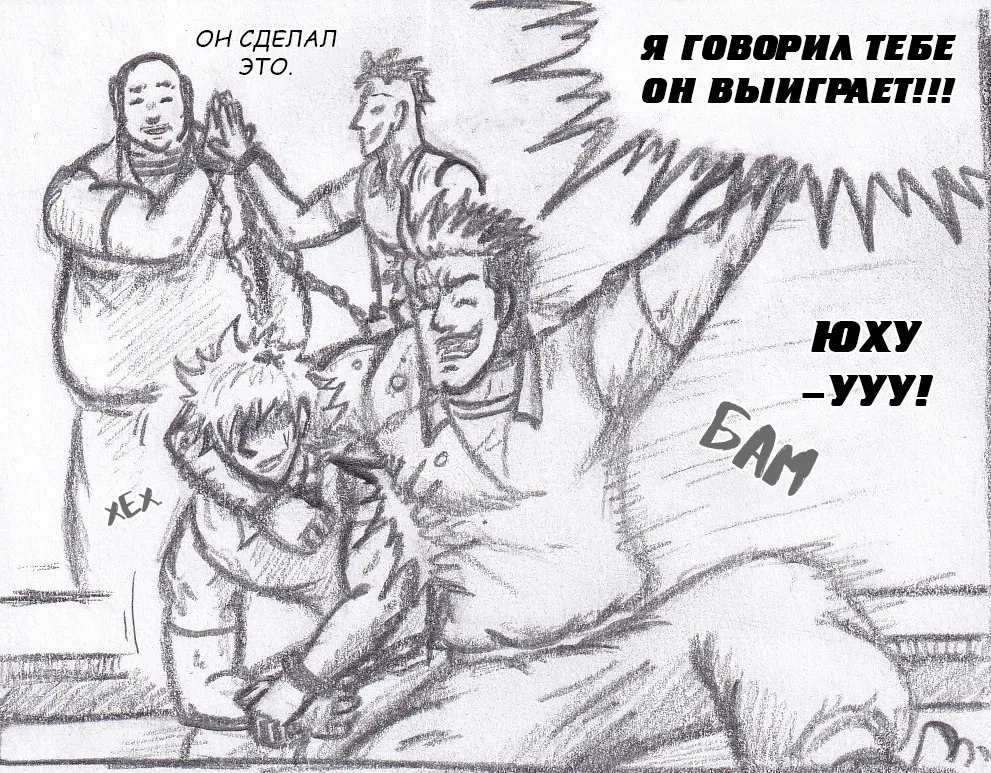 Манга Колизей Заключенных - Глава 70 Страница 3