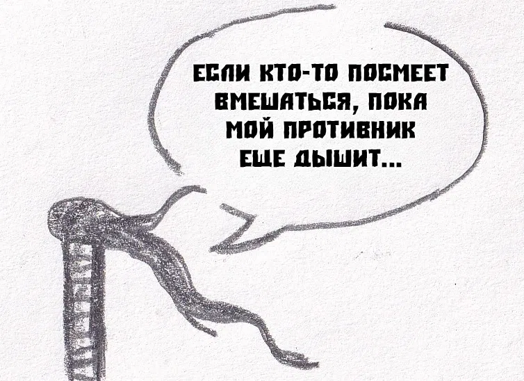 Манга Колизей Заключенных - Глава 70 Страница 54