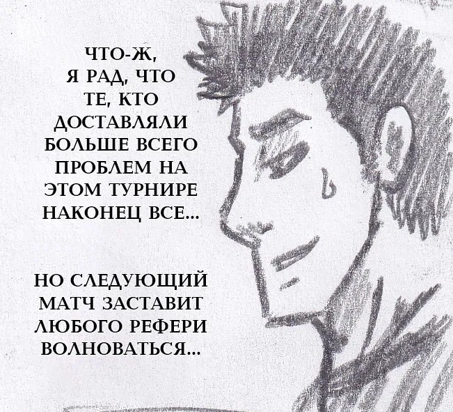Манга Колизей Заключенных - Глава 70 Страница 49