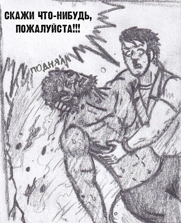 Манга Колизей Заключенных - Глава 70 Страница 15