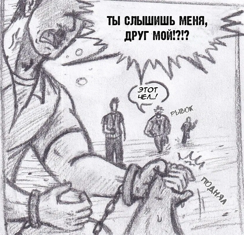 Манга Колизей Заключенных - Глава 70 Страница 14