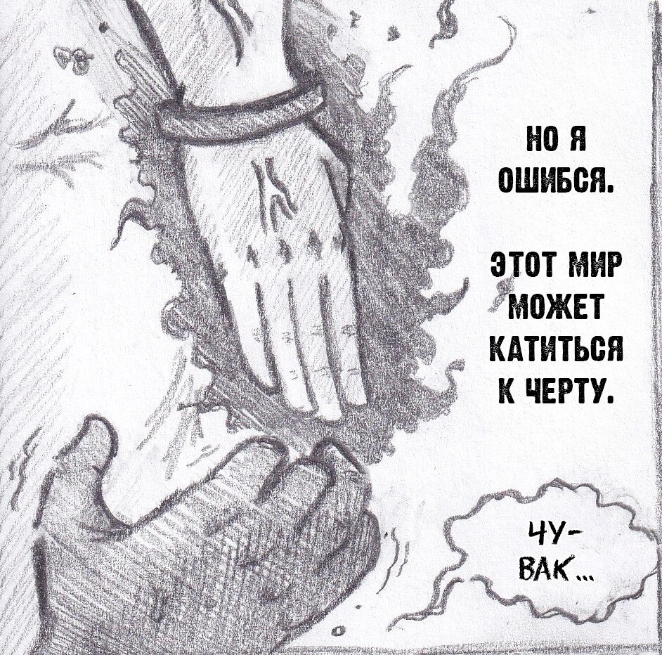Манга Колизей Заключенных - Глава 70 Страница 24