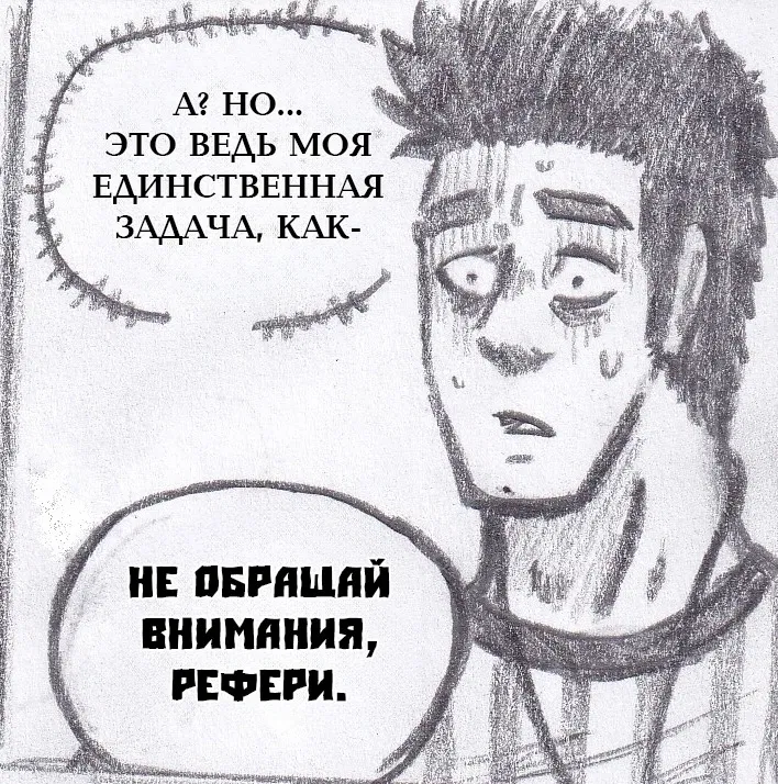 Манга Колизей Заключенных - Глава 70 Страница 53