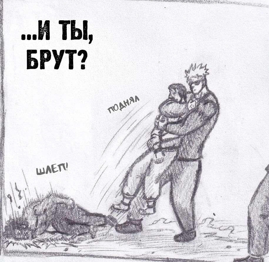 Манга Колизей Заключенных - Глава 70 Страница 19