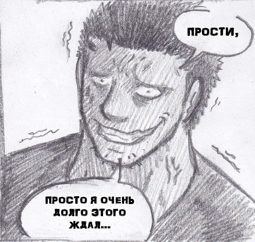 Манга Колизей Заключенных - Глава 70 Страница 57