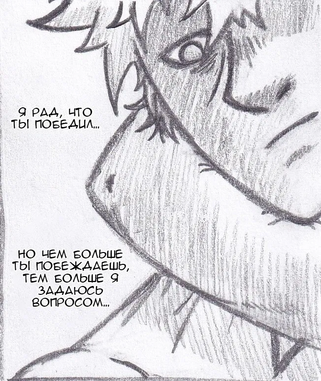 Манга Колизей Заключенных - Глава 70 Страница 4