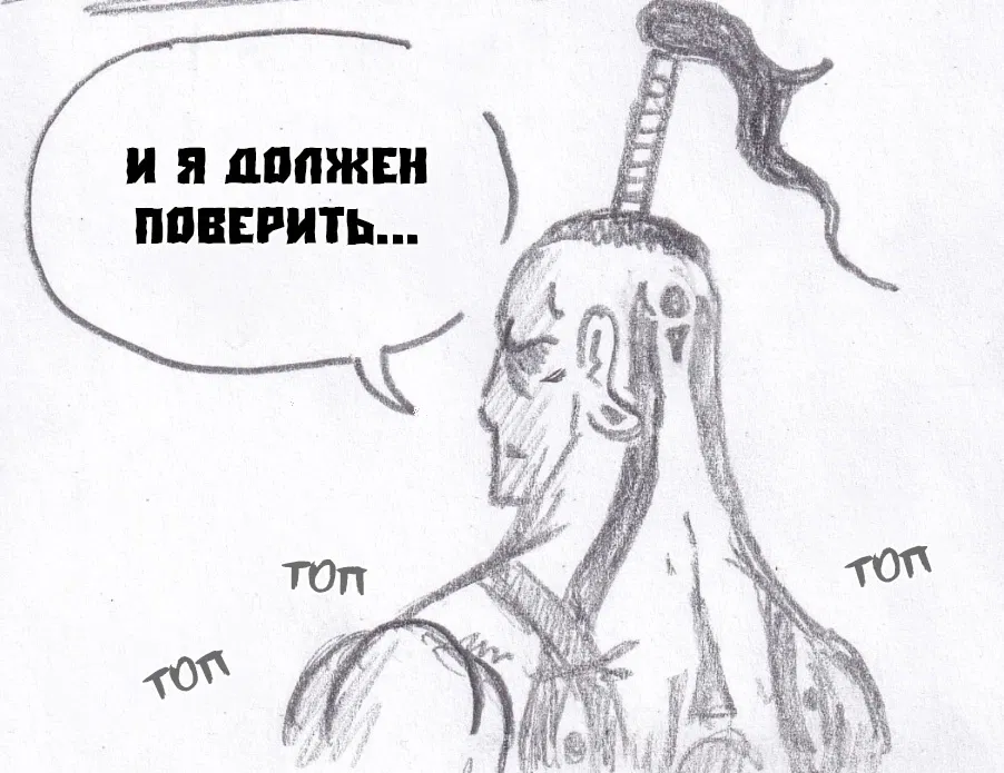 Манга Колизей Заключенных - Глава 70 Страница 58