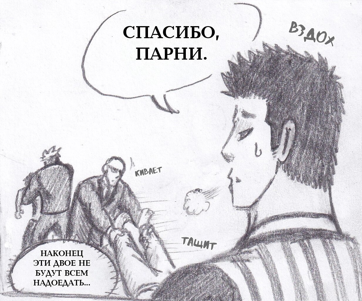 Манга Колизей Заключенных - Глава 70 Страница 34