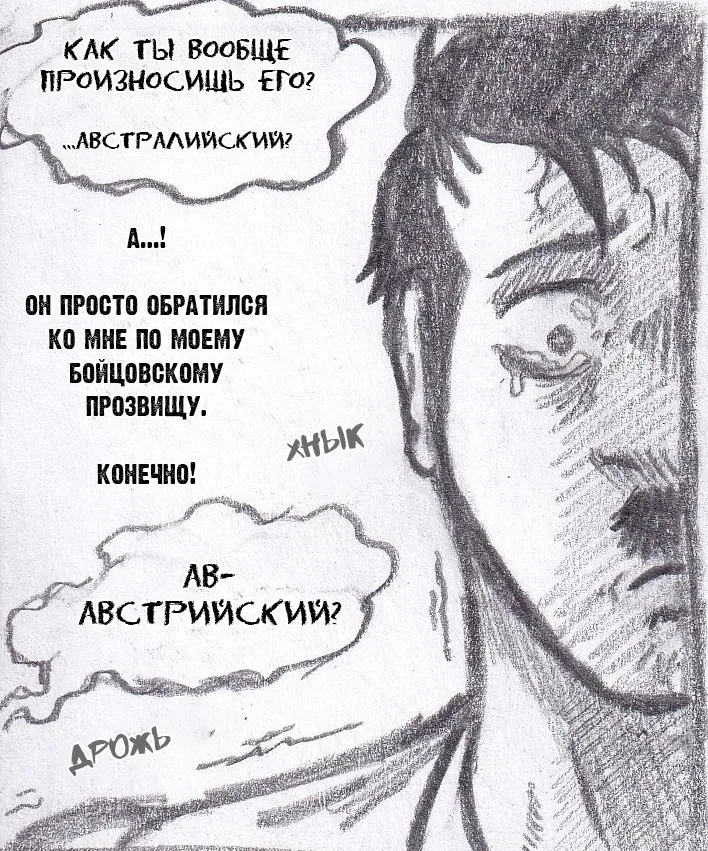 Манга Колизей Заключенных - Глава 70 Страница 27