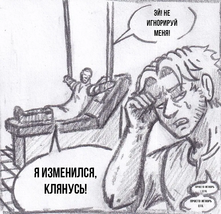 Манга Колизей Заключенных - Глава 70 Страница 36