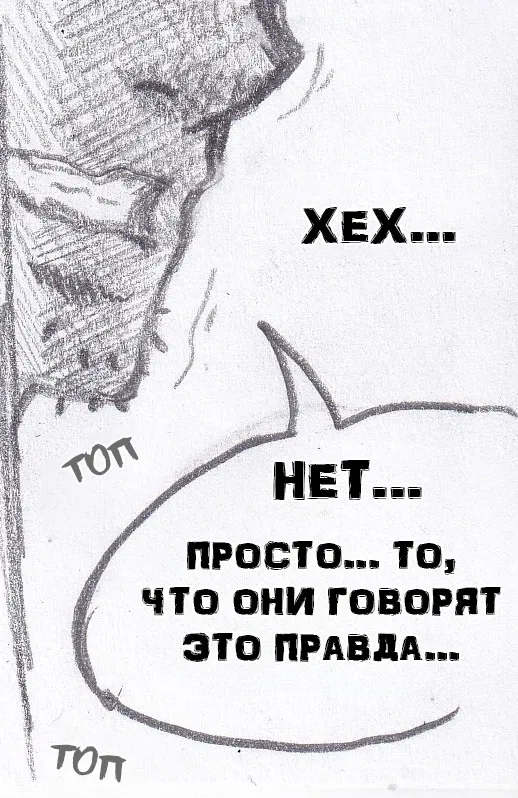 Манга Колизей Заключенных - Глава 70 Страница 60