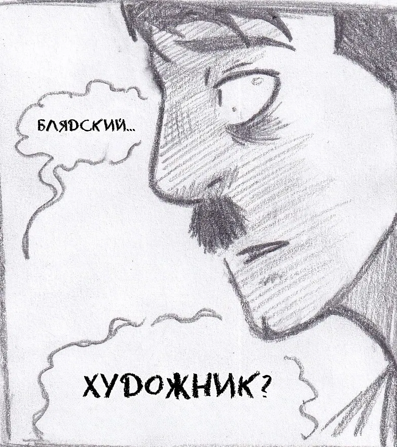 Манга Колизей Заключенных - Глава 70 Страница 17