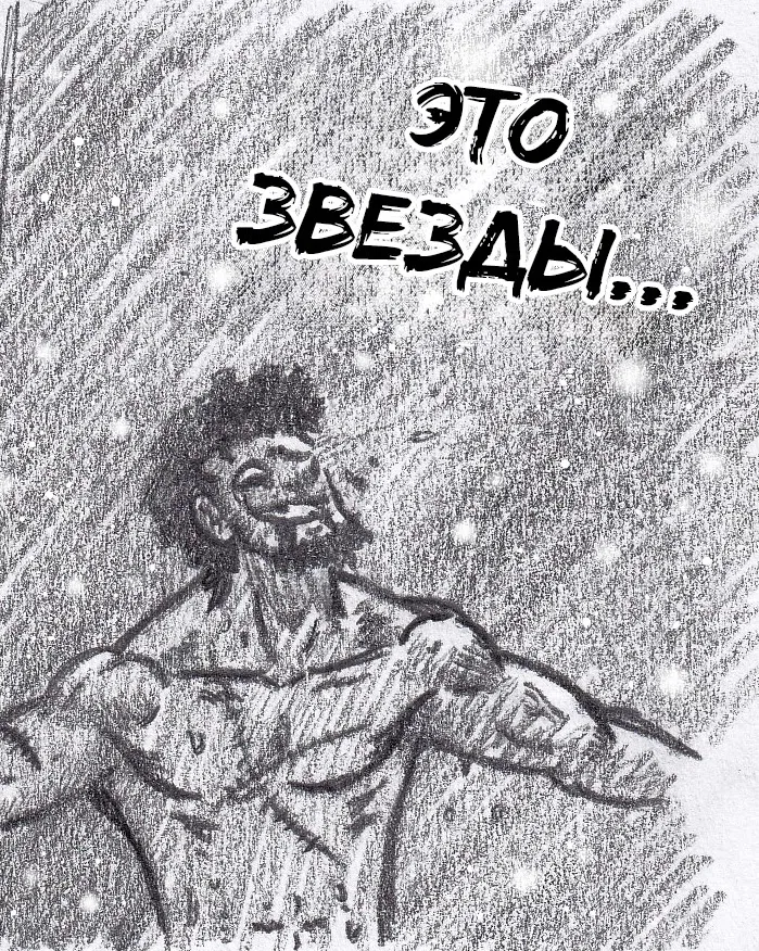 Манга Колизей Заключенных - Глава 69 Страница 139