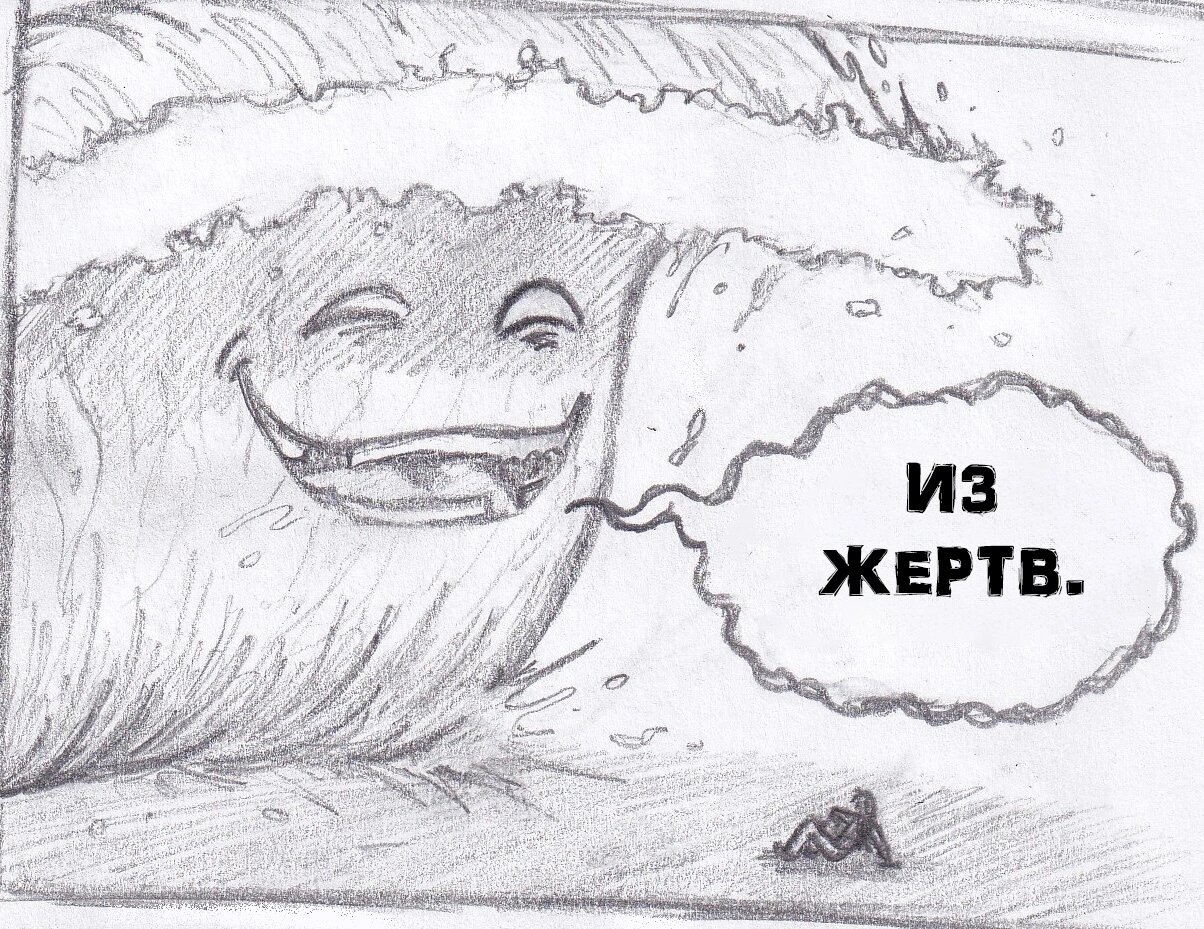 Манга Колизей Заключенных - Глава 69 Страница 68