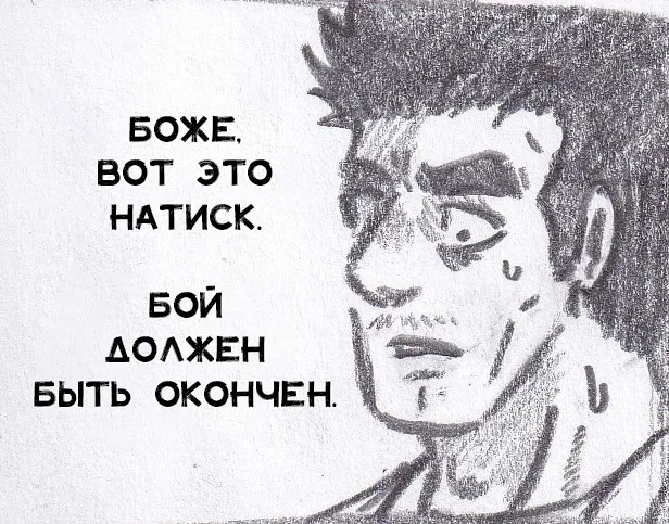 Манга Колизей Заключенных - Глава 69 Страница 70