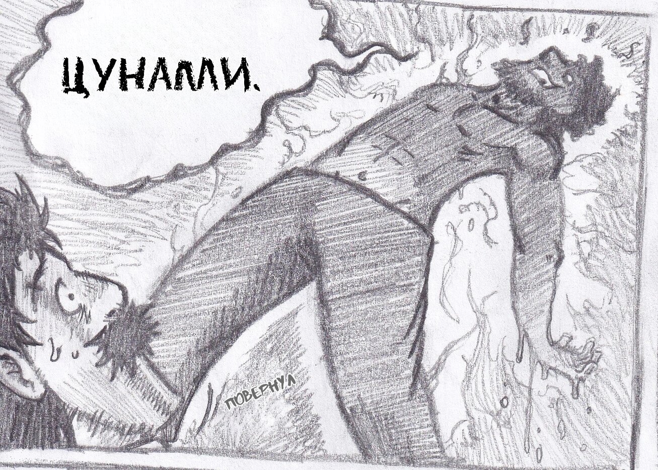 Манга Колизей Заключенных - Глава 69 Страница 65