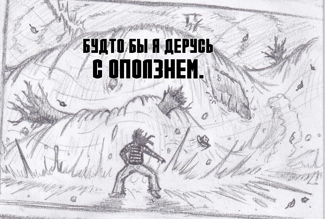 Манга Колизей Заключенных - Глава 69 Страница 32